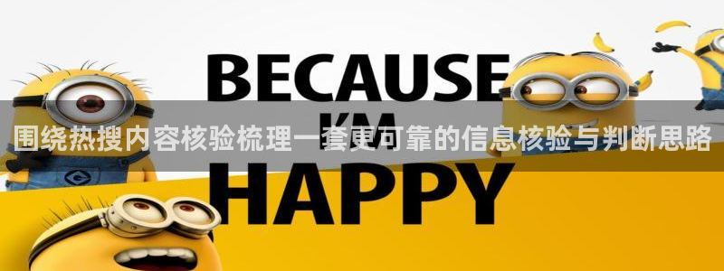 91吃瓜今日事件：围绕热搜内容核验梳理一套更可靠的信息核验与判断思路